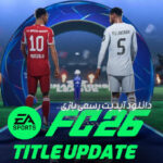 دانلود آپدیت FC26