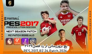 پچ RZ-26 Patch برای PES 2017