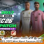 مینی پچ Next Season FC26