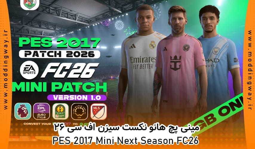 مینی پچ Next Season FC26