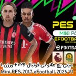 مینی پچ Next Season eFootball 26