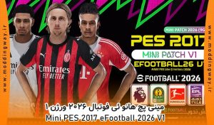 مینی پچ Next Season eFootball 26