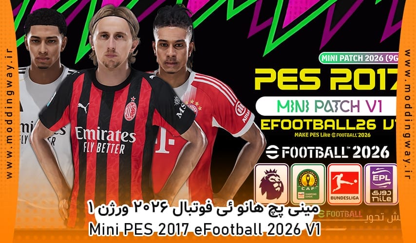 مینی پچ Next Season eFootball 26