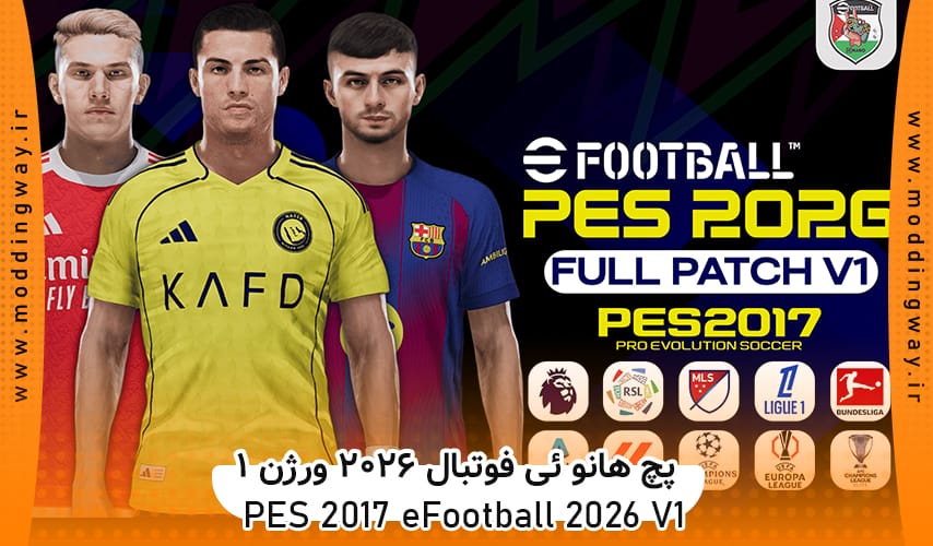 پچ Next Season eFootball 26
