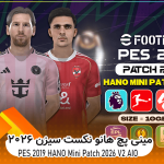 پچ HANO Mini Patch 2026 V2 برای PES 2019