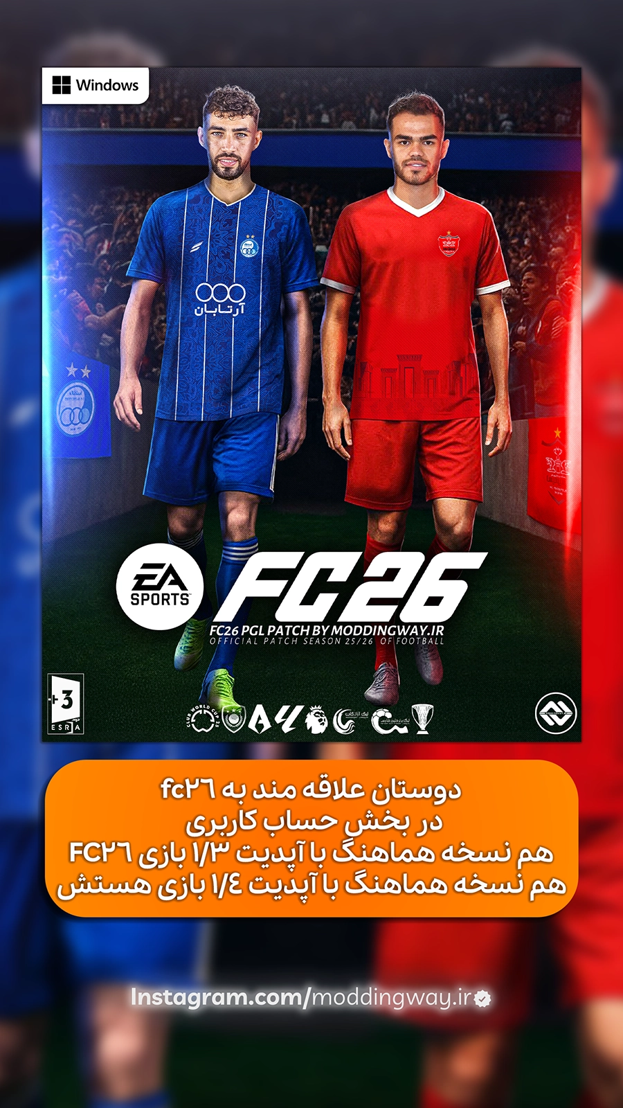 آپدیت جدید PGL FC26 منتشر شد ...